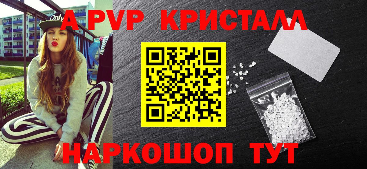APVP СК  Alfa_PVP мука  A PVP СК КРИС  Вход с VPN  Alpha-PVP  Златоуст 