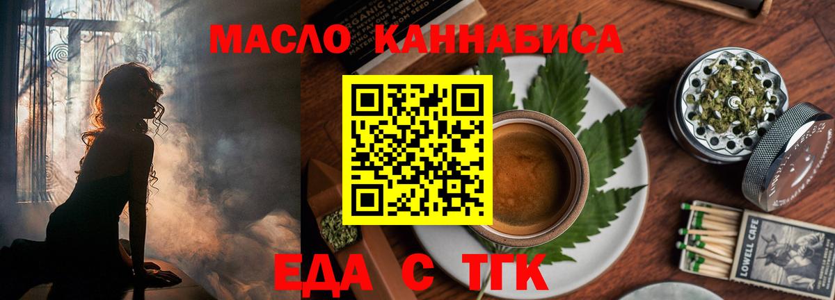 Cannafood конопля  Вход с VPN  Златоуст 