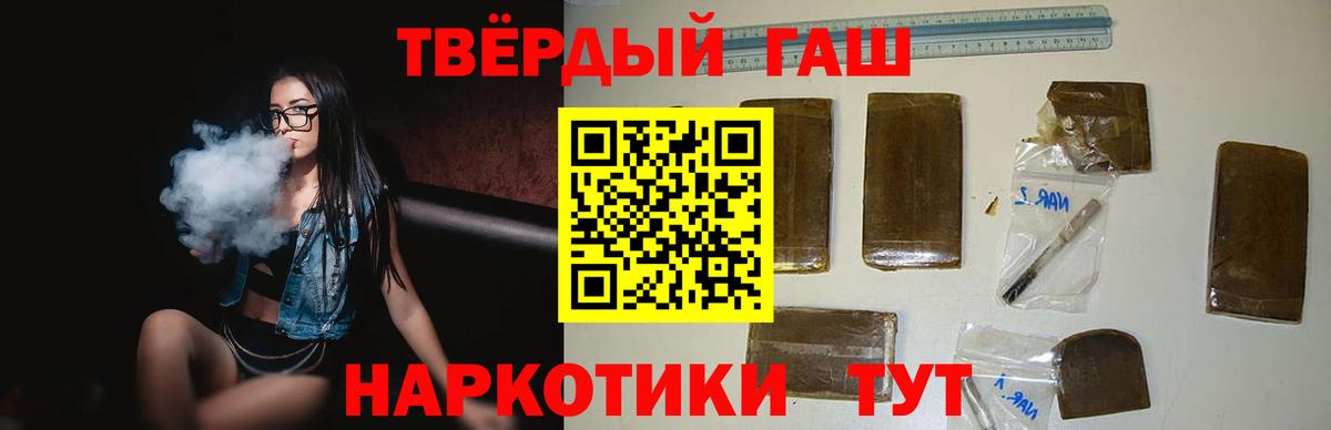 Златоуст  ГАШИШ индика сатива  Вход с VPN  Гашиш индика сатива 