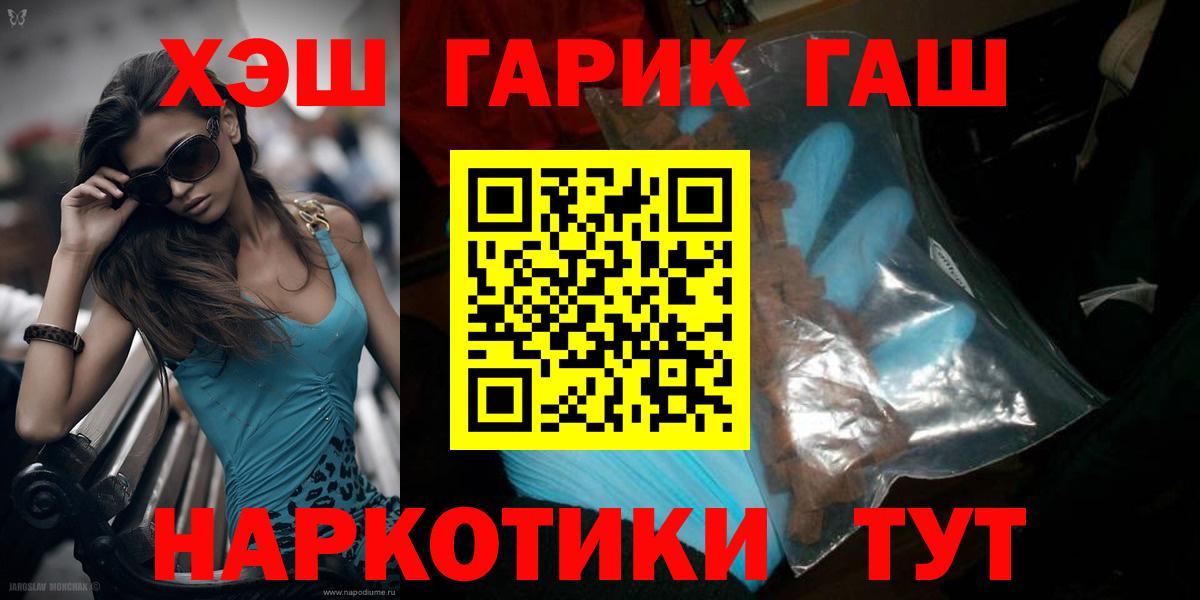 ГАШИШ VHQ Златоуст