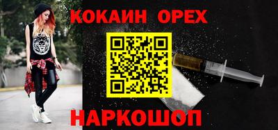 кокаин VHQ Белореченск