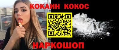 кокаин VHQ Белореченск