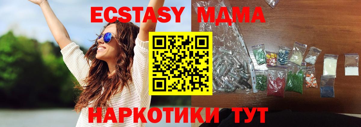 MDMA кристаллы  Вход с VPN  MDMA  Златоуст 