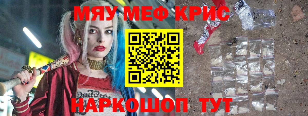 Мефедрон 4 MMC  Меф  Вход с VPN  Мефедрон  Златоуст  МЕФ кристаллы 