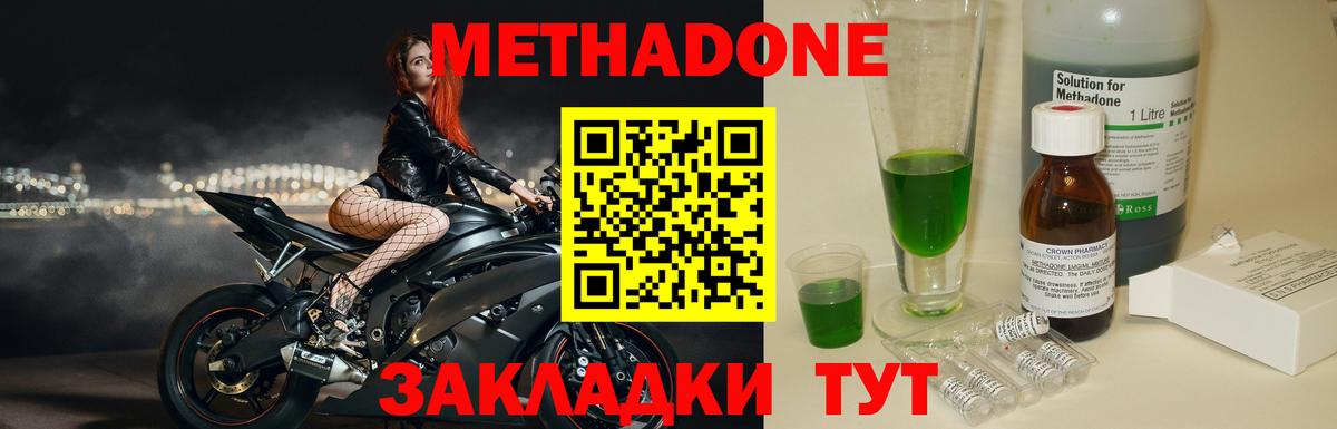 МЕТАДОН мёд  Вход с VPN  Метадон VHQ  Златоуст 