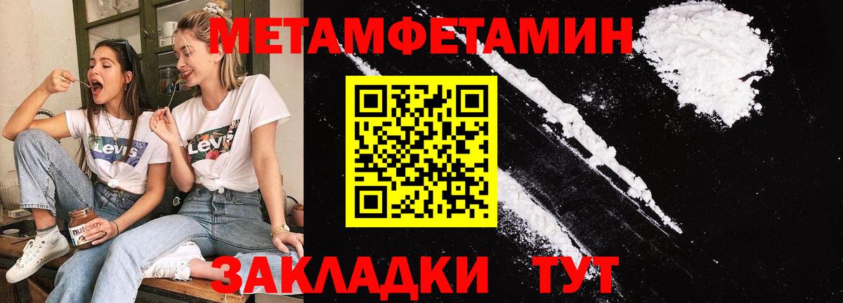 МЕТАМФЕТАМИН Декстрометамфетамин 99.9%  Вход с VPN  Златоуст  МЕТАМФЕТАМИН Декстрометамфетамин 99.9% 