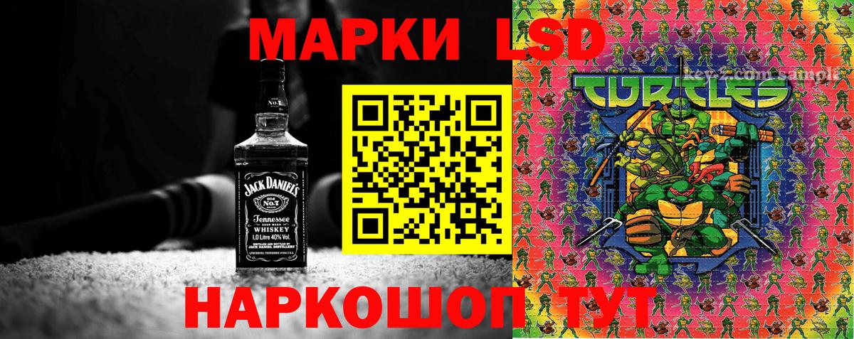 Златоуст  Марки 25I-NBOMe 1500мкг  Наркотические марки  Вход с VPN 